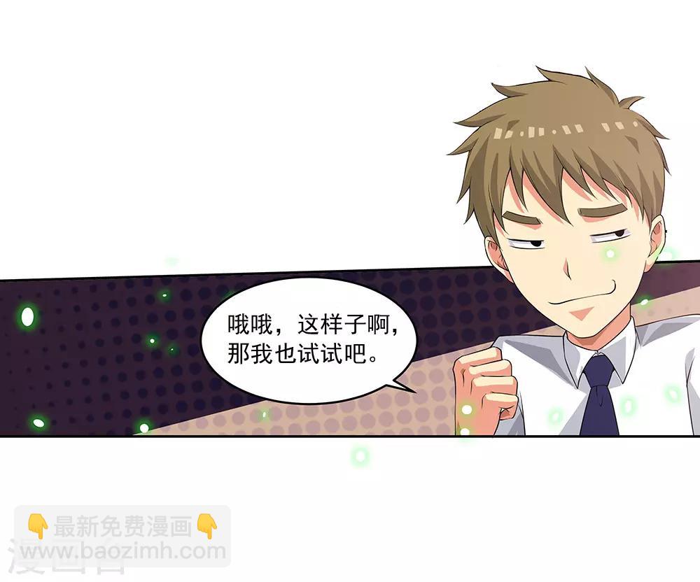 第65话1 治愈系神兽-第81话