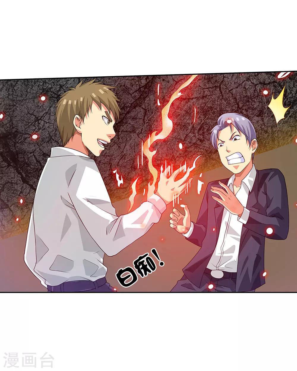 第65话1 治愈系神兽-第81话