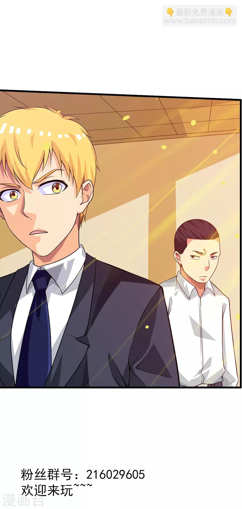 第65话1 治愈系神兽-第81话