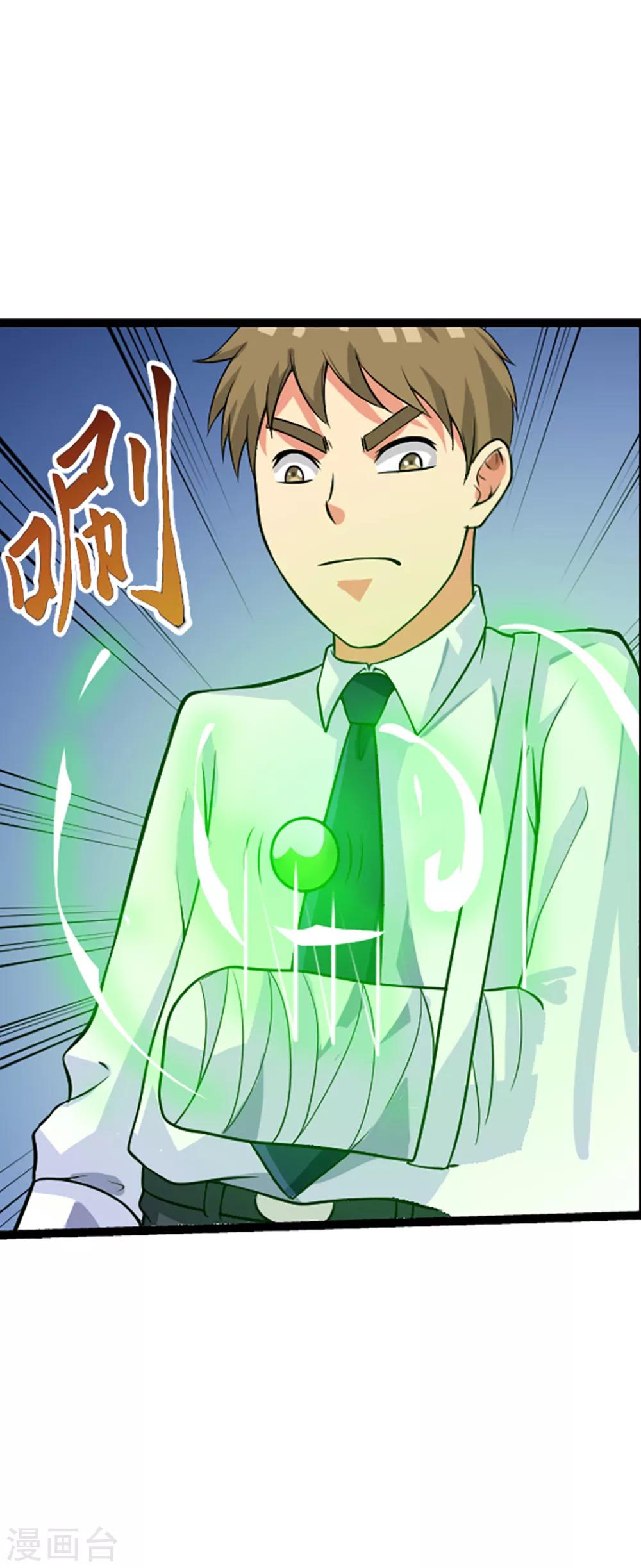 第65话1 治愈系神兽-第81话