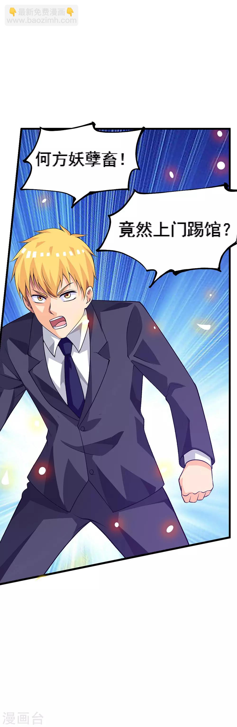 第66话1 送上门的妹子-第83话