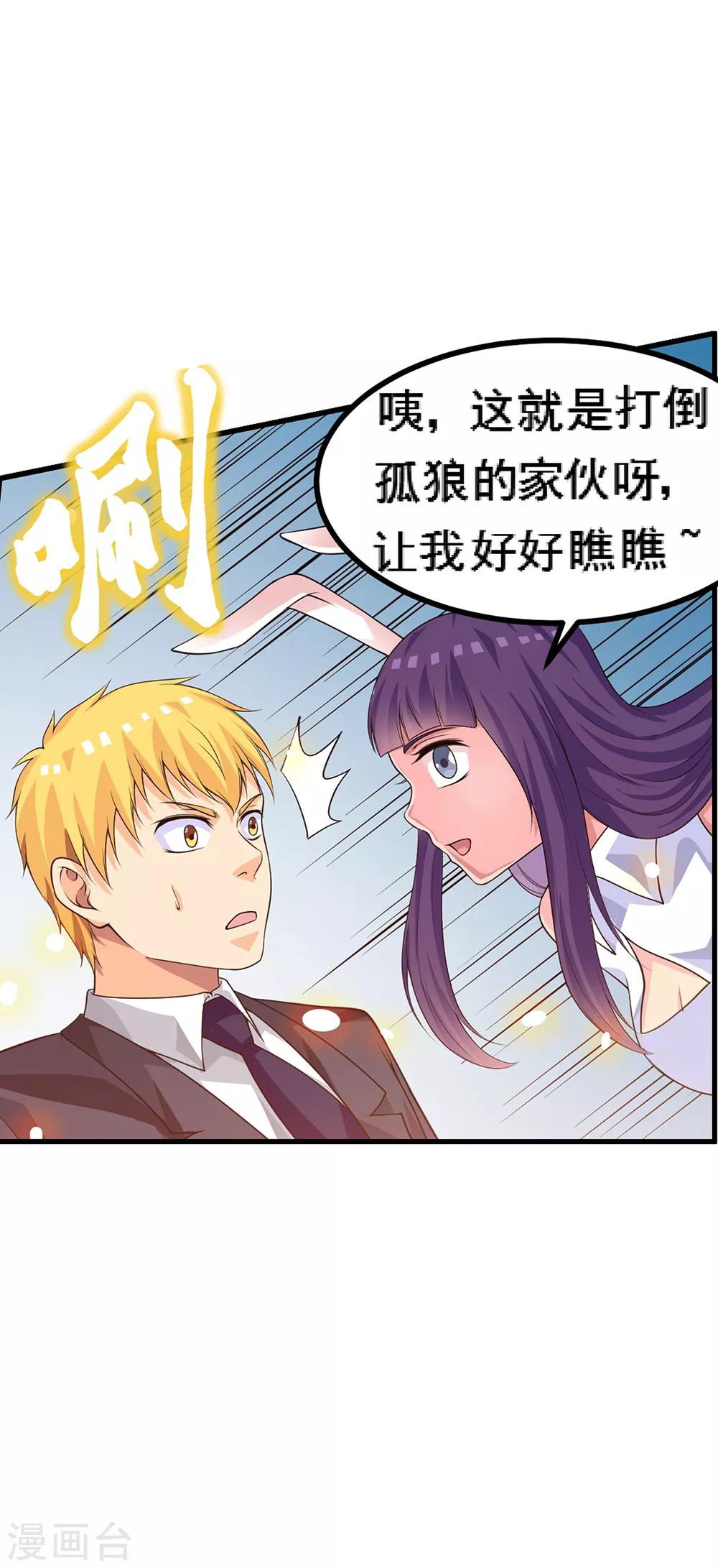 第66话1 送上门的妹子-第83话