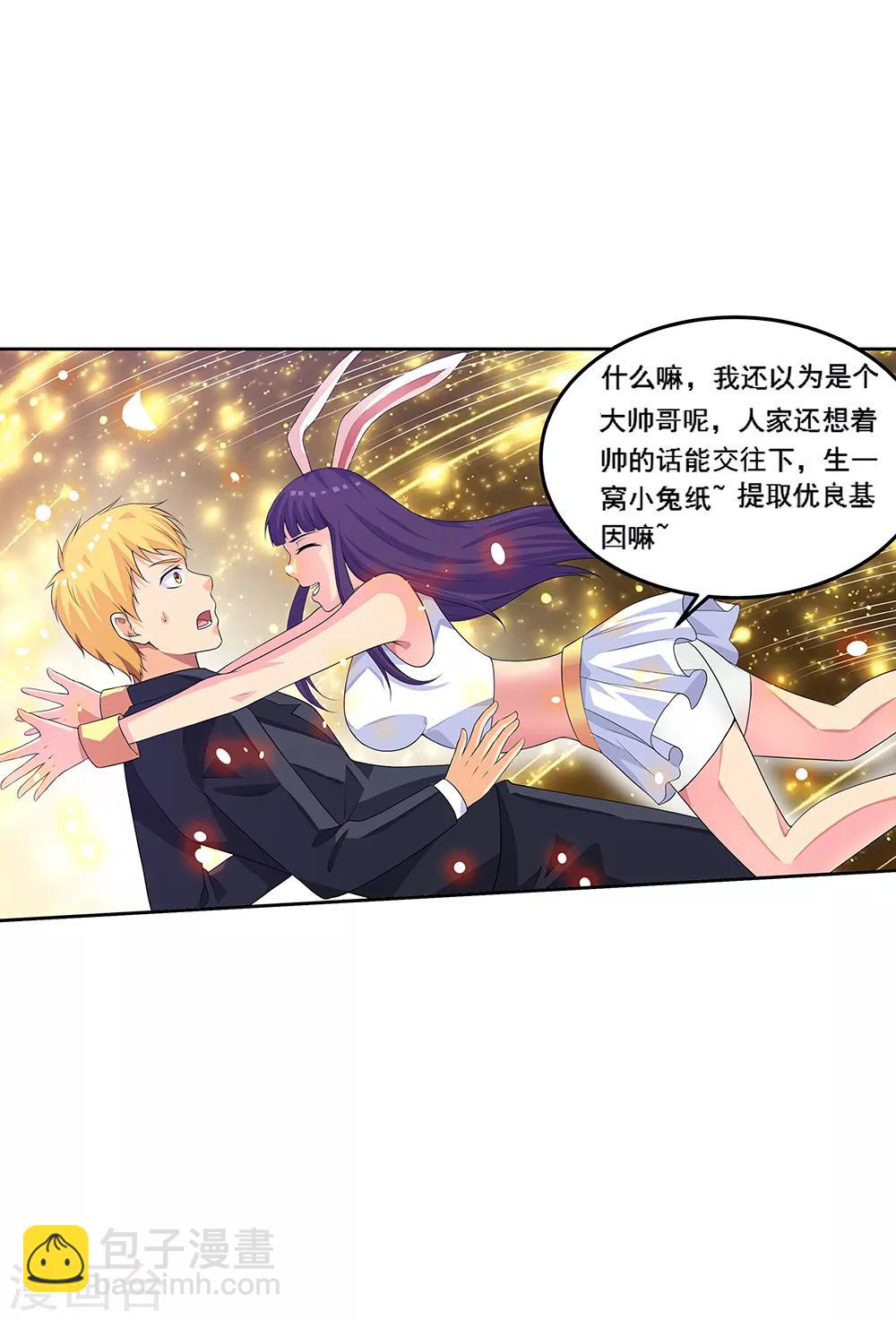 第66话1 送上门的妹子-第83话