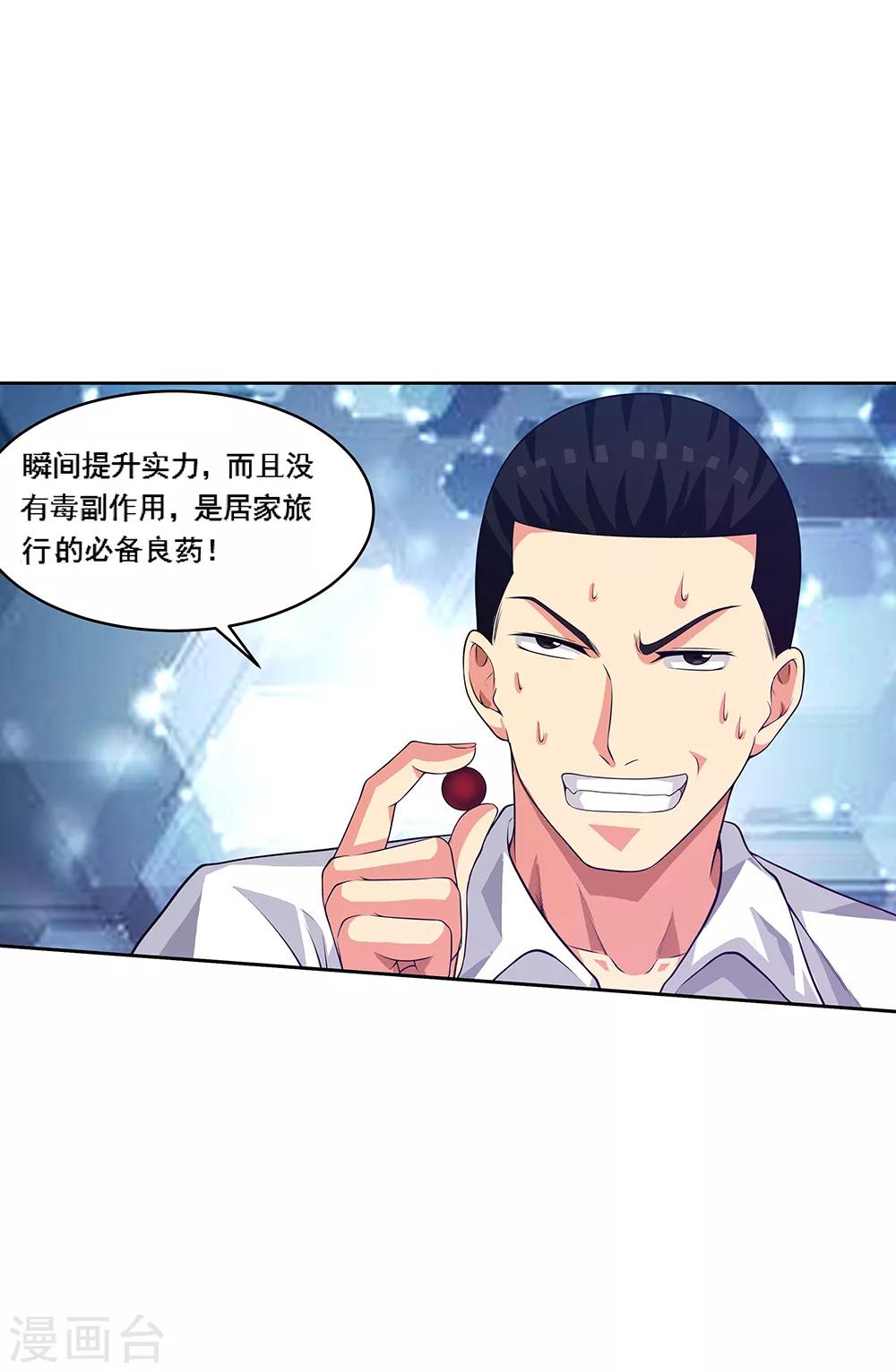 第66话1 送上门的妹子-第83话