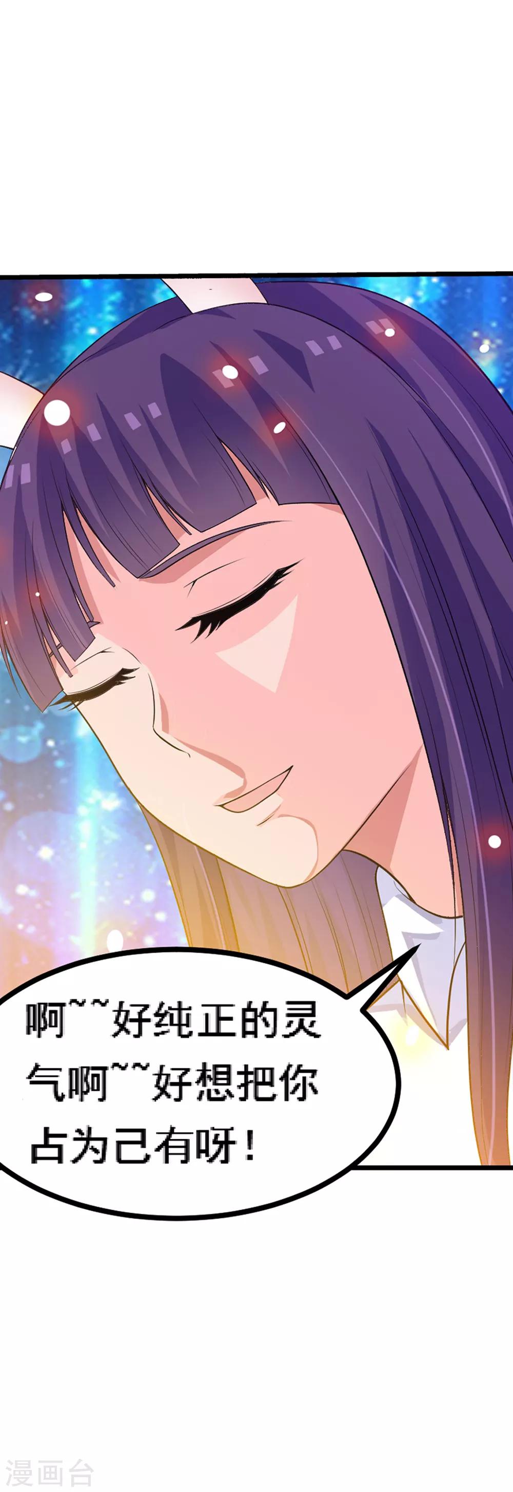 第66话1 送上门的妹子-第83话