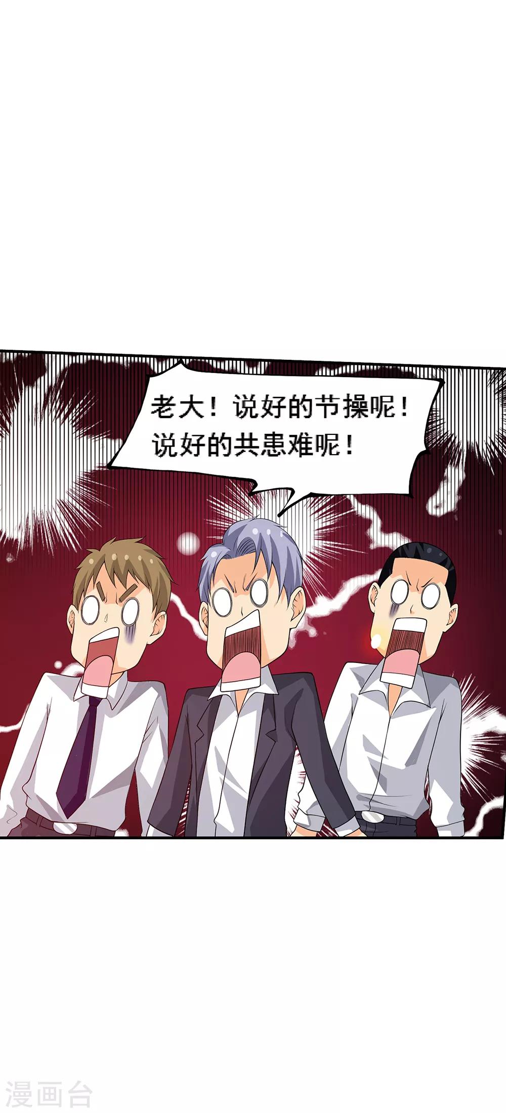 第66话1 送上门的妹子-第83话