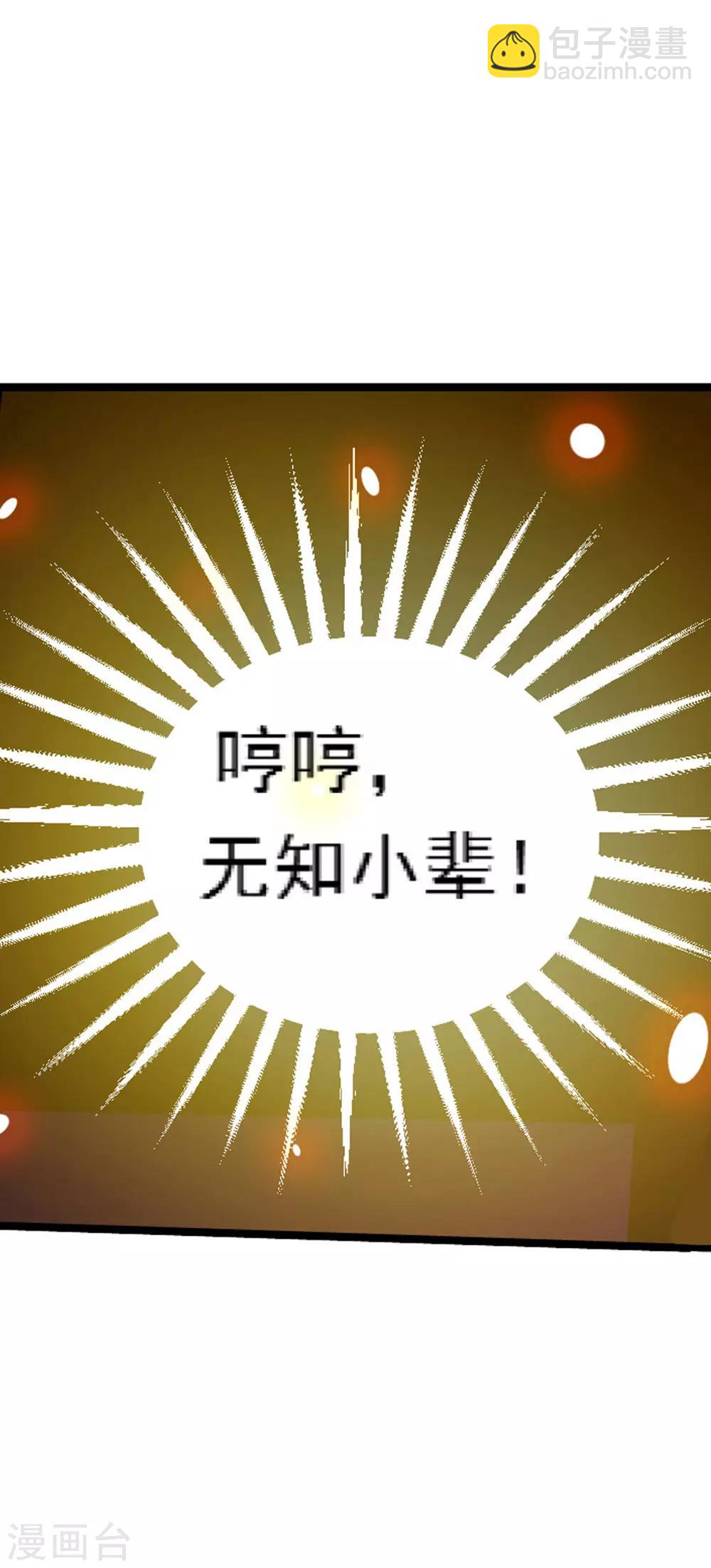 第66话1 送上门的妹子-第83话