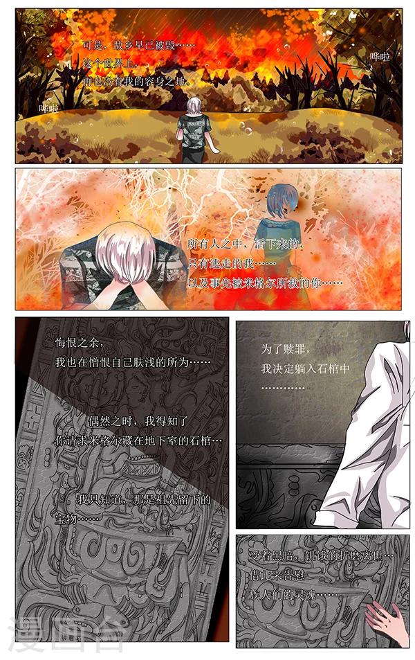 第19话 独处-第19话