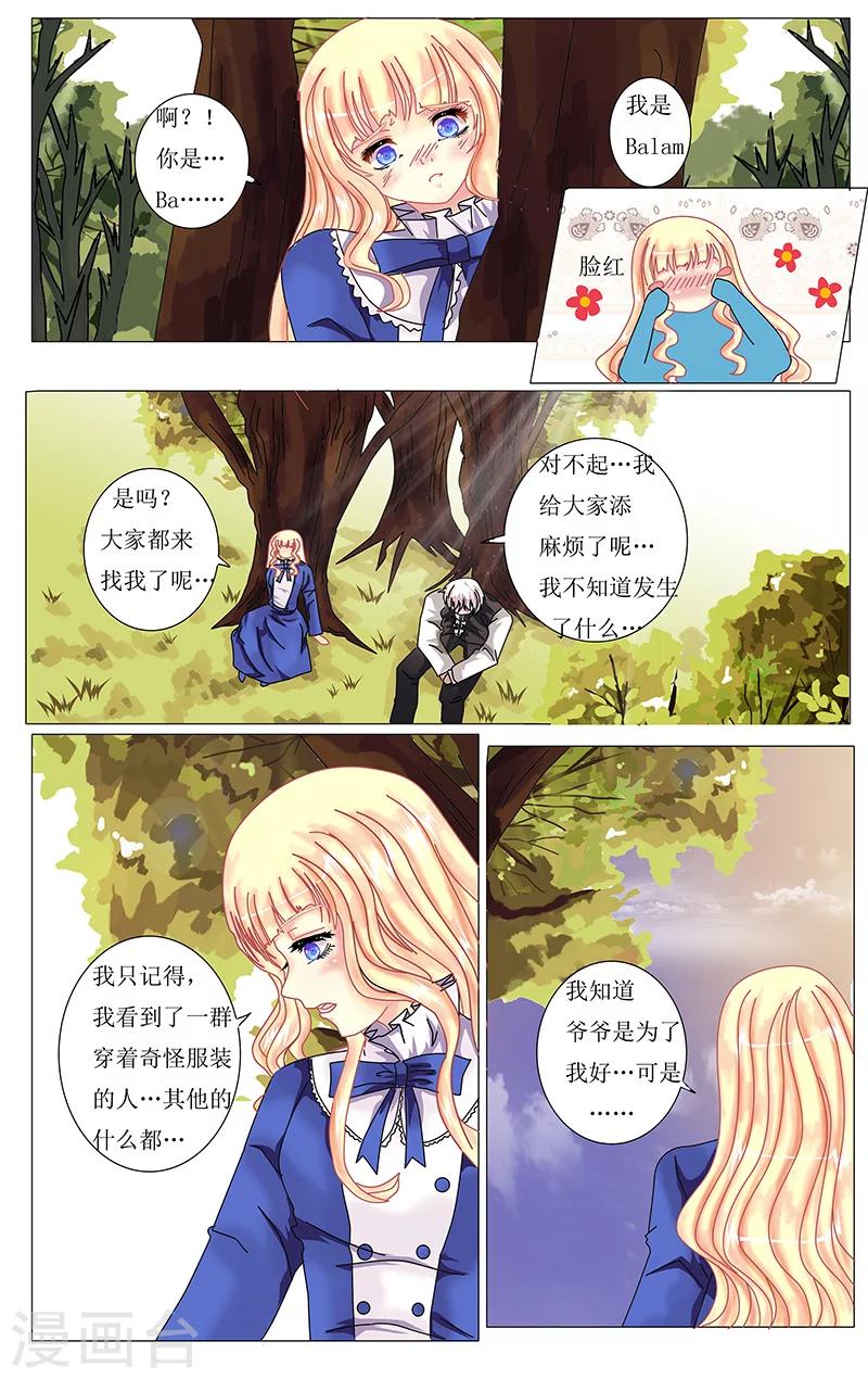 第24话 恋心-第25话