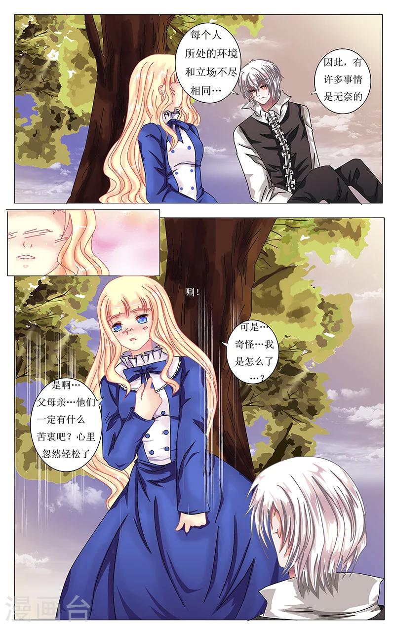 第24话 恋心-第25话