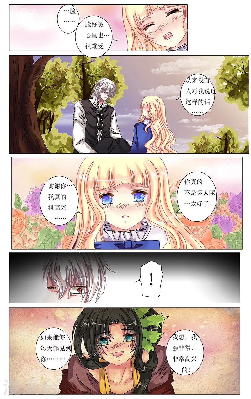 第24话 恋心-第25话