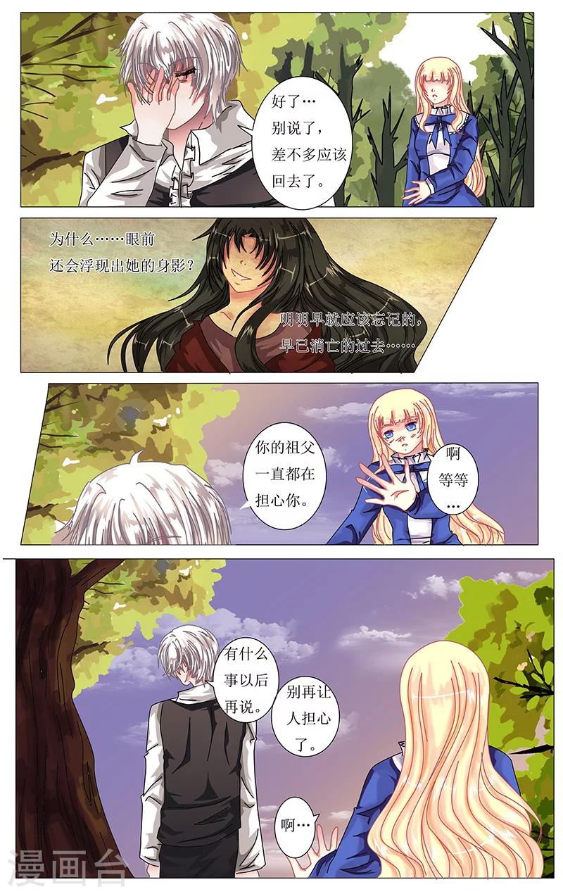 第24话 恋心-第25话