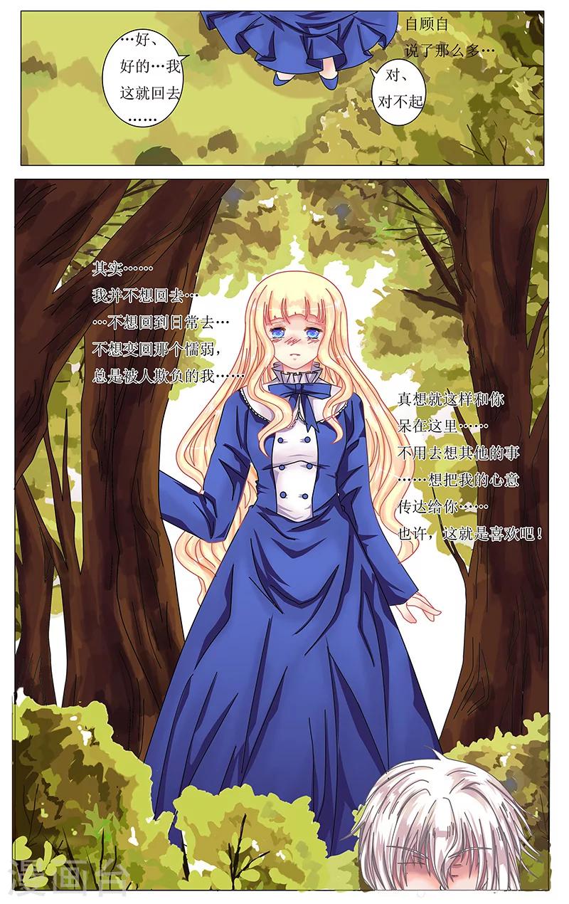 第24话 恋心-第25话