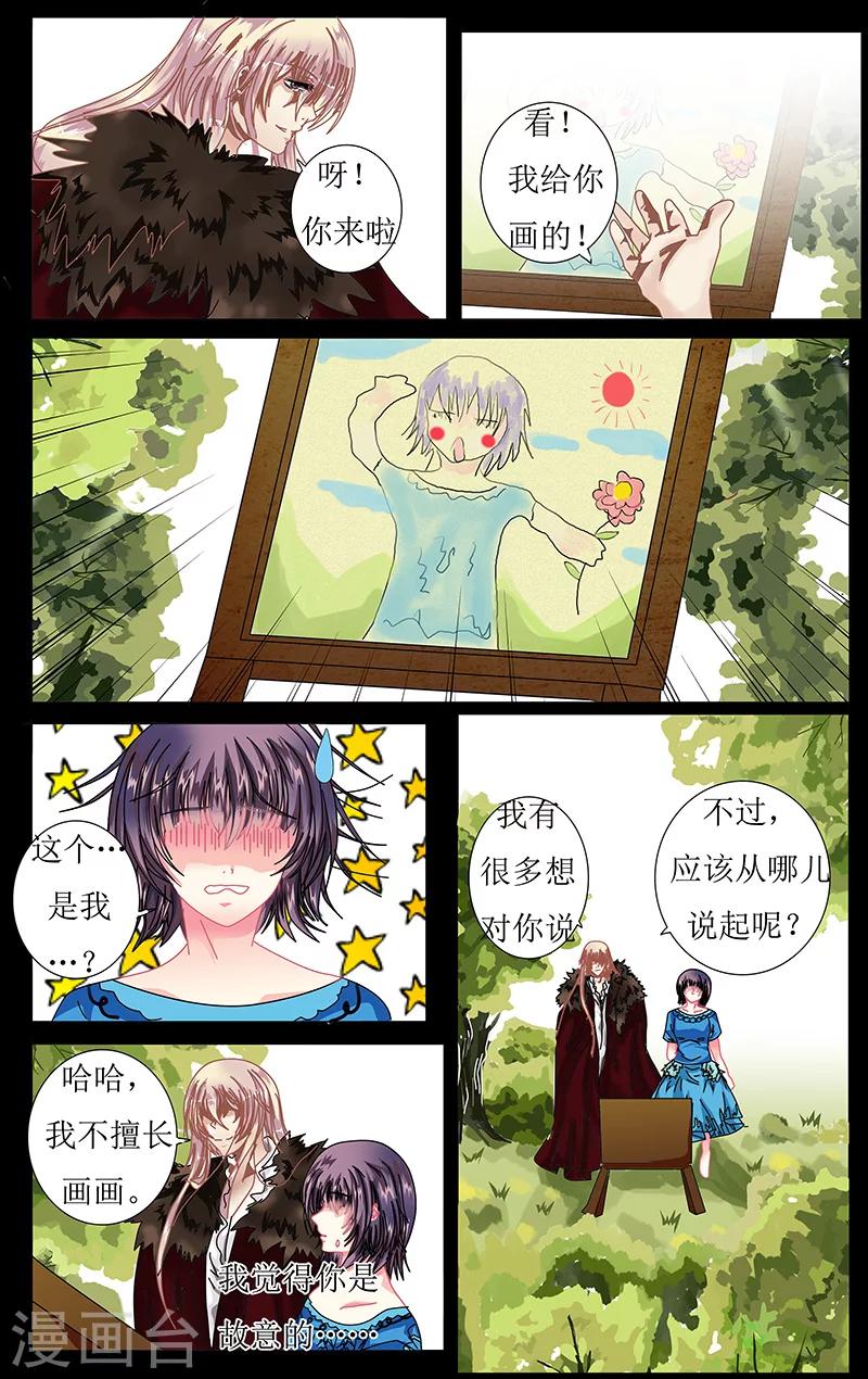 第34话 逃离-第35话