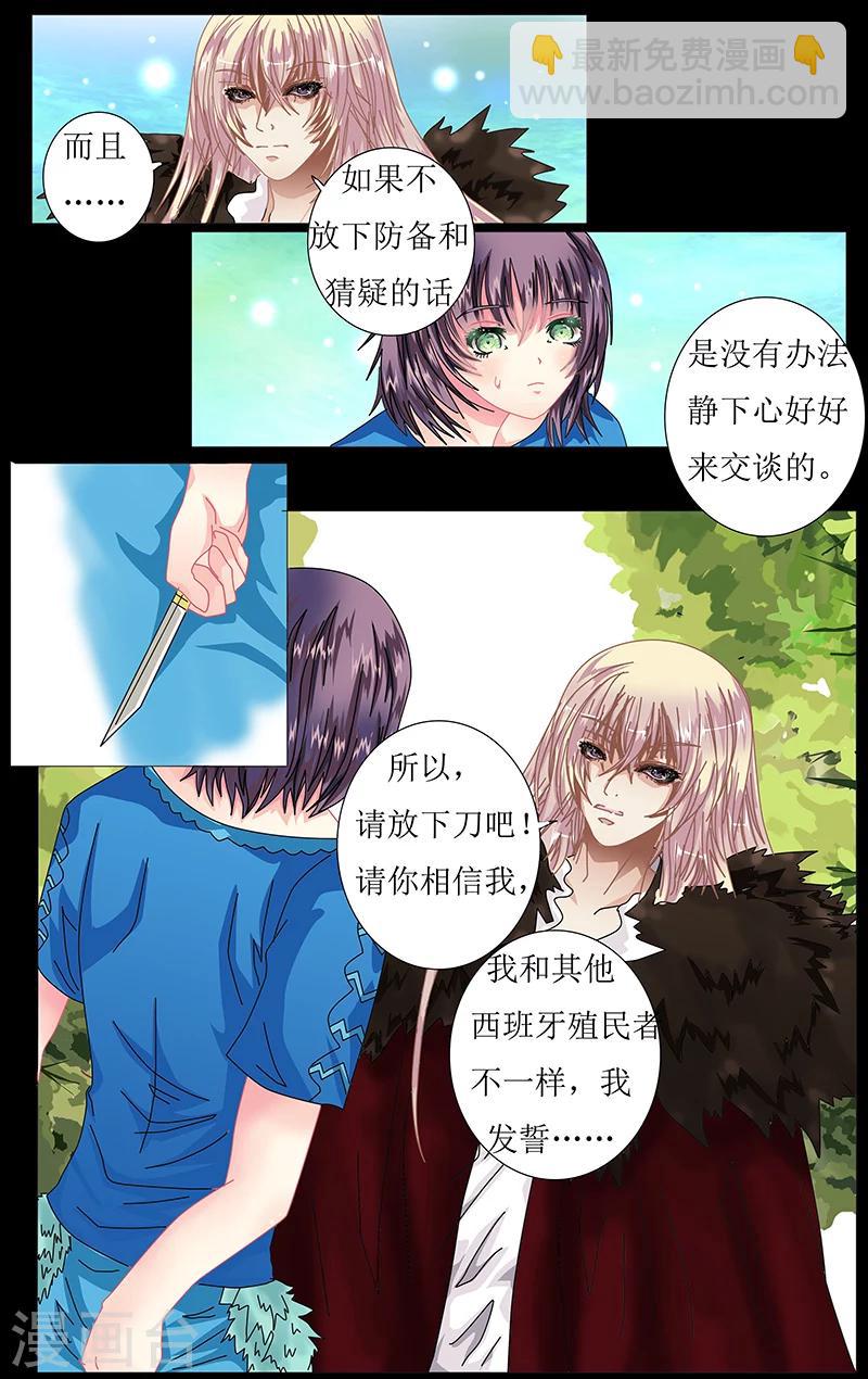 第34话 逃离-第35话