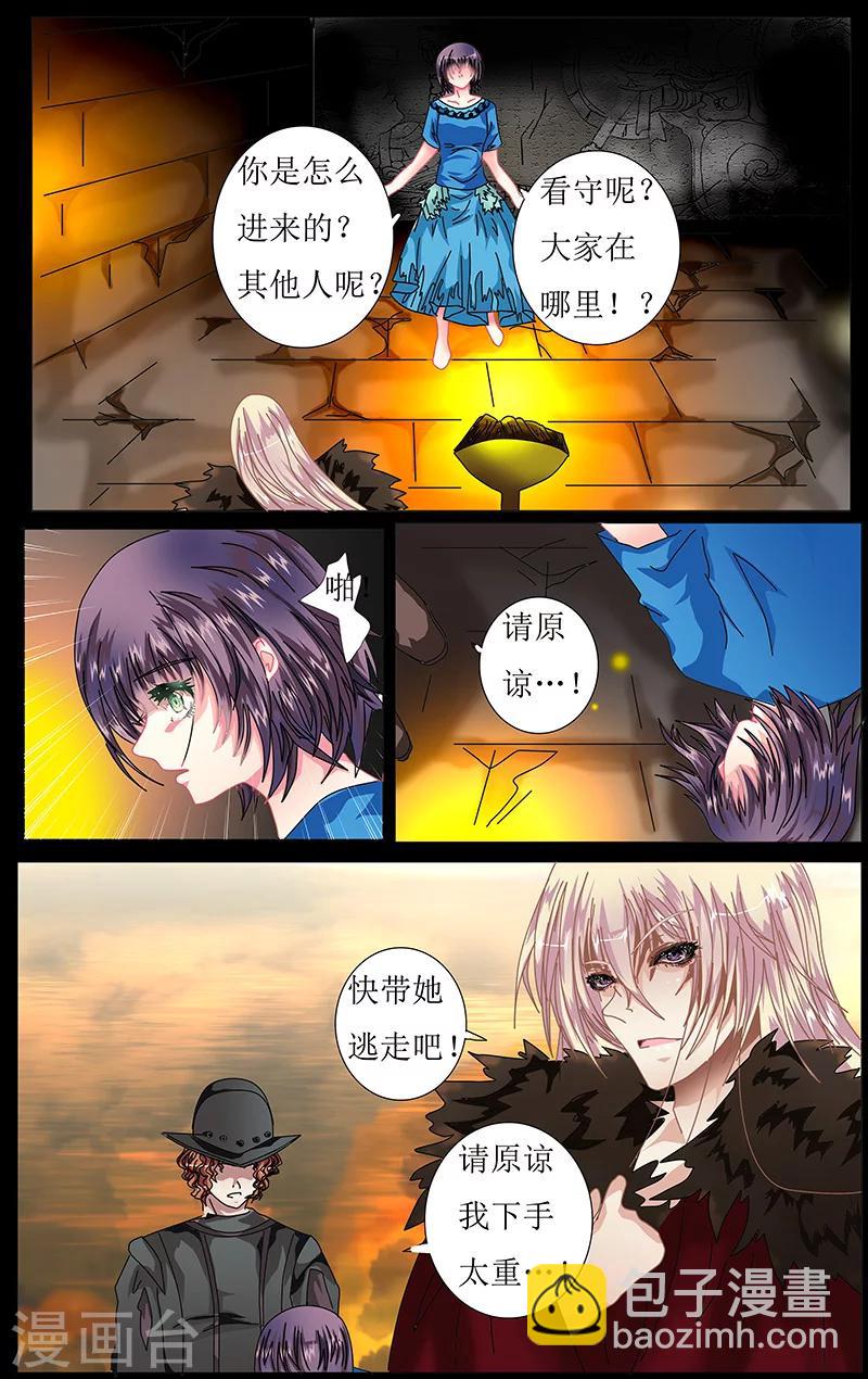 第34话 逃离-第35话