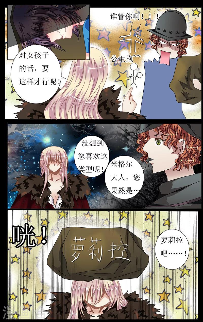 第34话 逃离-第35话