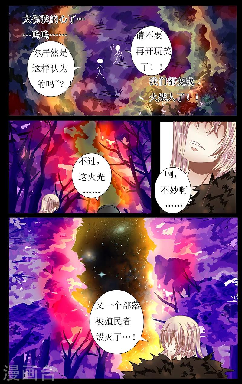 第34话 逃离-第35话