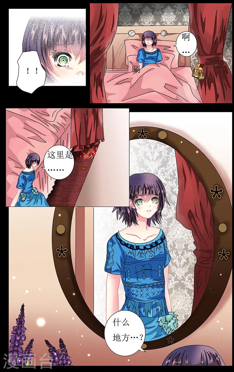 第34话 逃离-第35话