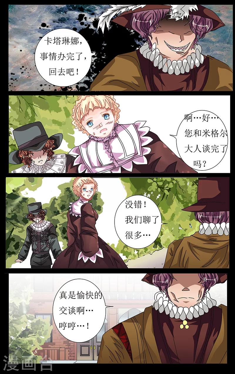 第38话 秘宝-第39话