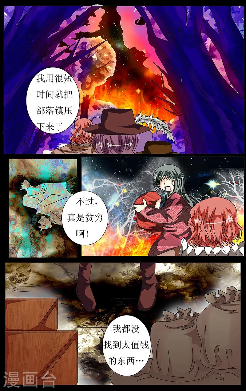 第38话 秘宝-第39话