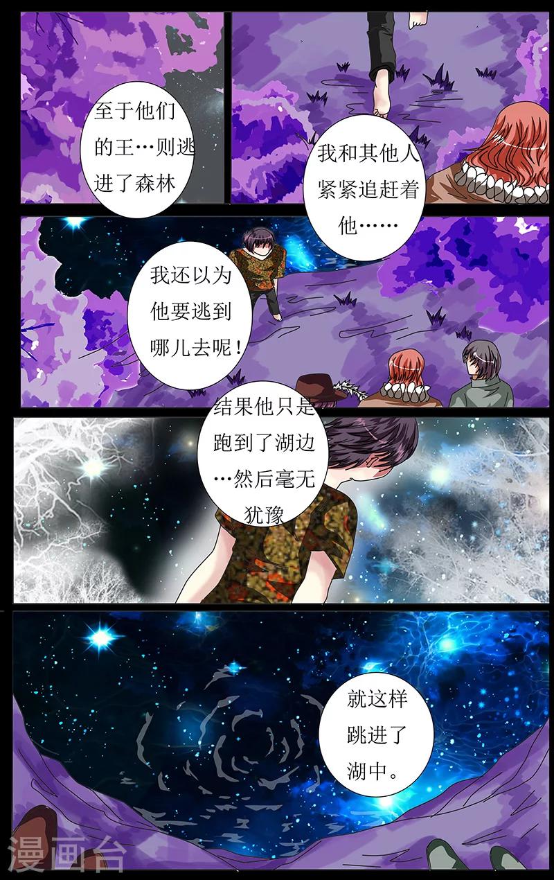 第38话 秘宝-第39话