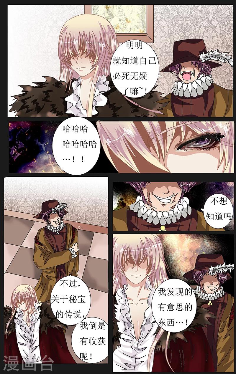 第38话 秘宝-第39话