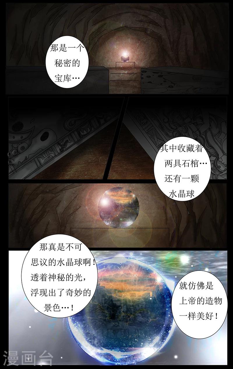 第38话 秘宝-第39话