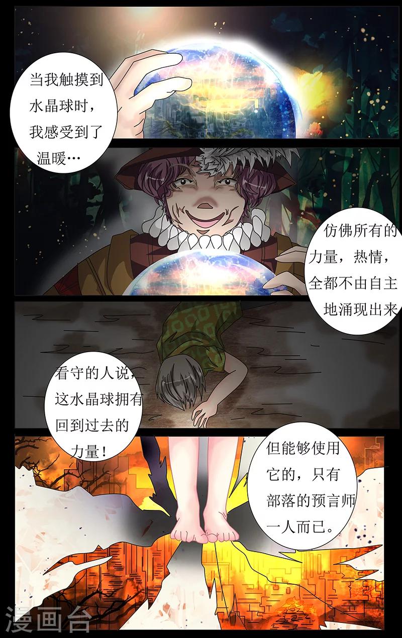 第38话 秘宝-第39话