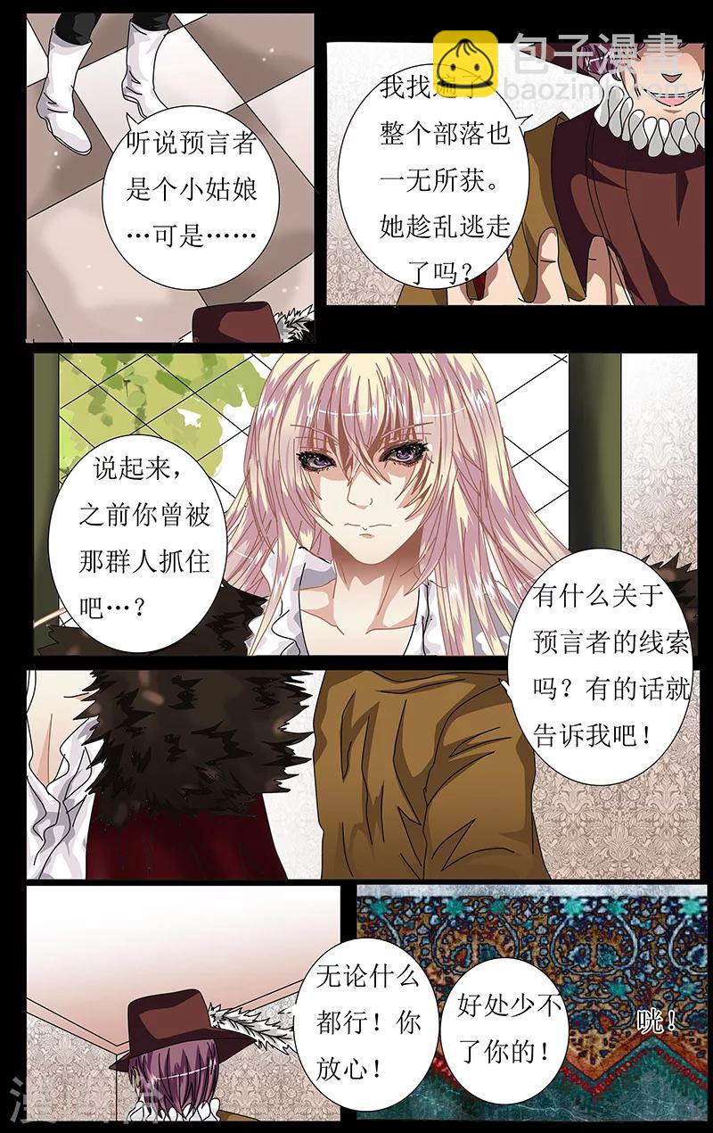 第38话 秘宝-第39话