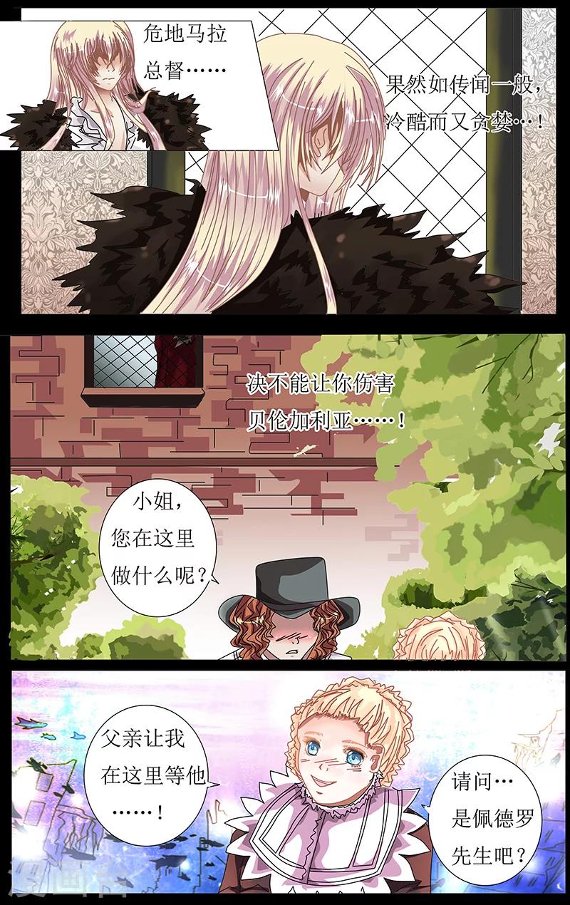 第38话 秘宝-第39话