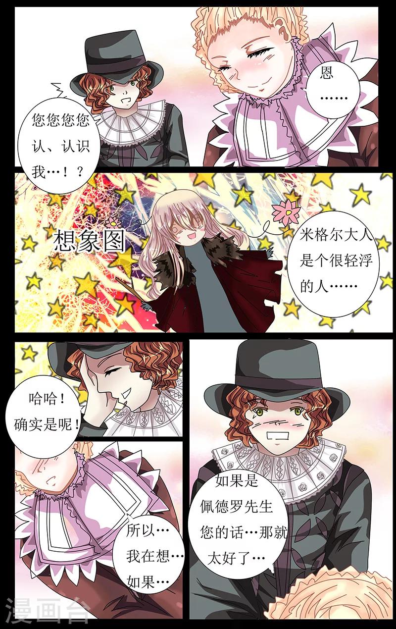 第38话 秘宝-第39话