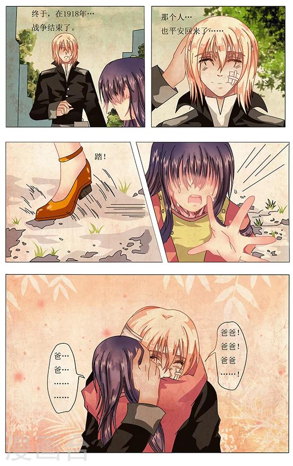 第5话 噩梦-第5话