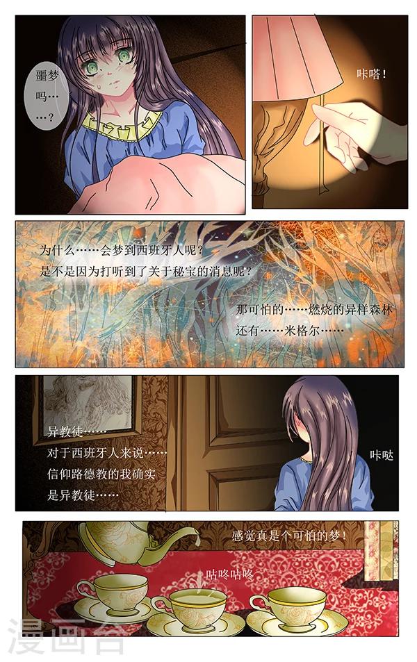 第5话 噩梦-第5话