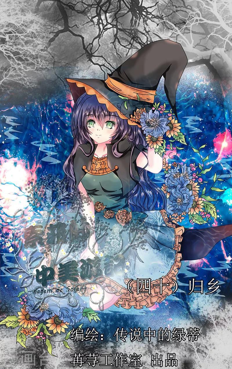 第40话 归乡-第41话