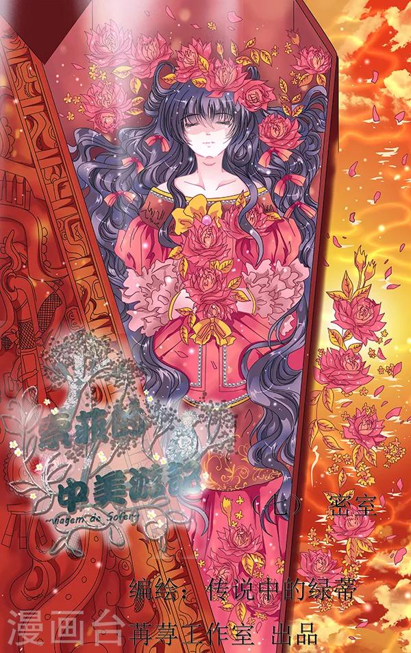 第7话 密室-第7话