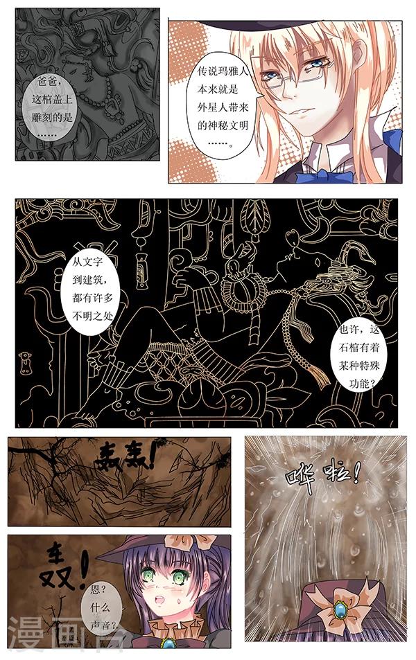 第7话 密室-第7话