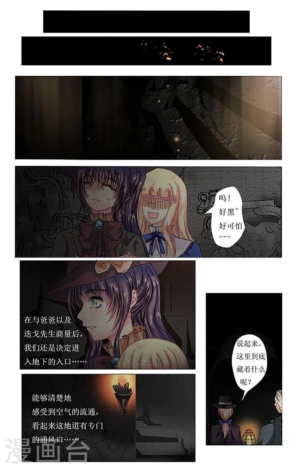 第7话 密室-第7话