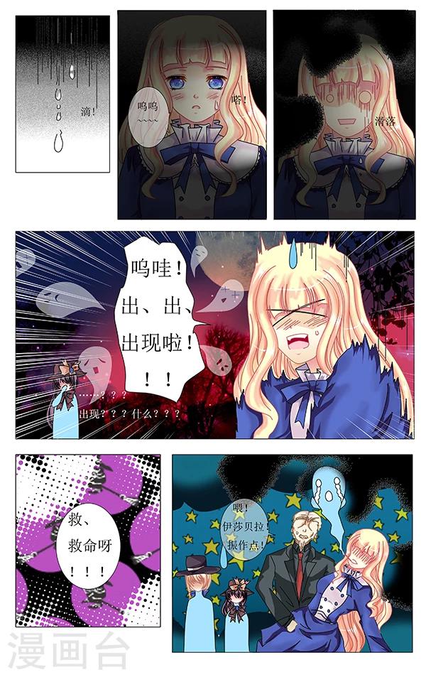 第7话 密室-第7话