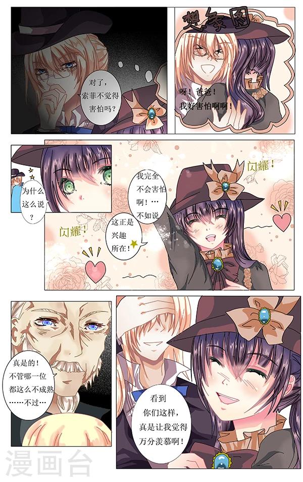 第7话 密室-第7话