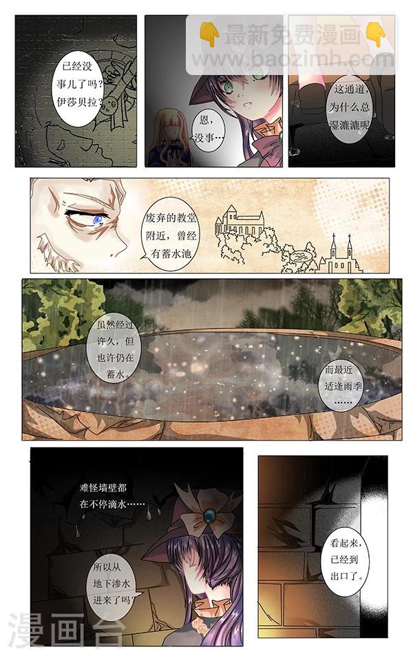 第7话 密室-第7话