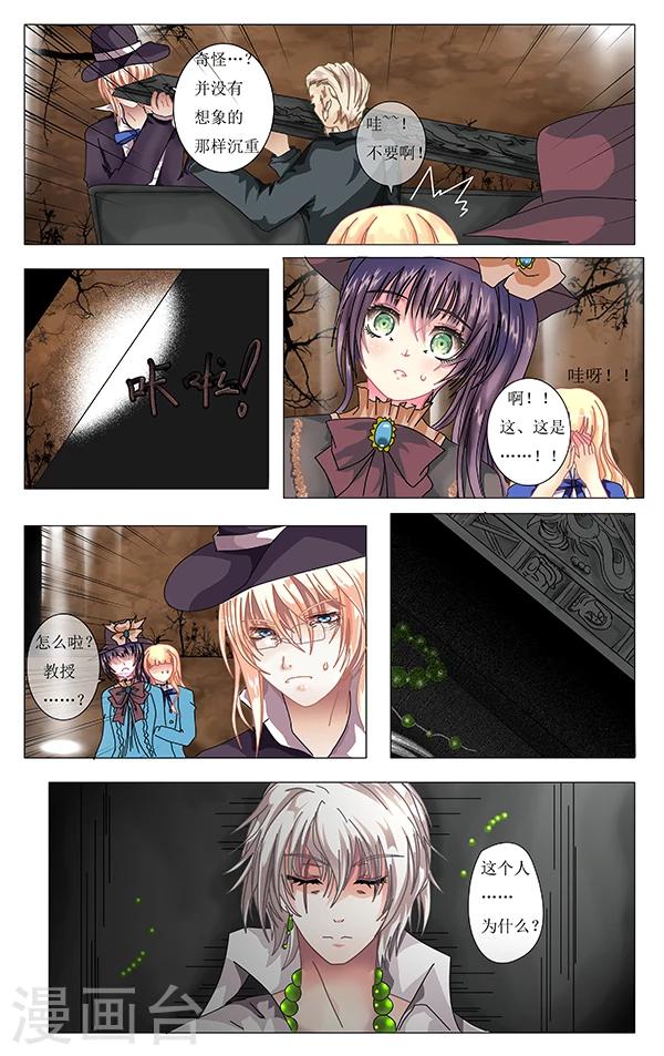 第7话 密室-第7话