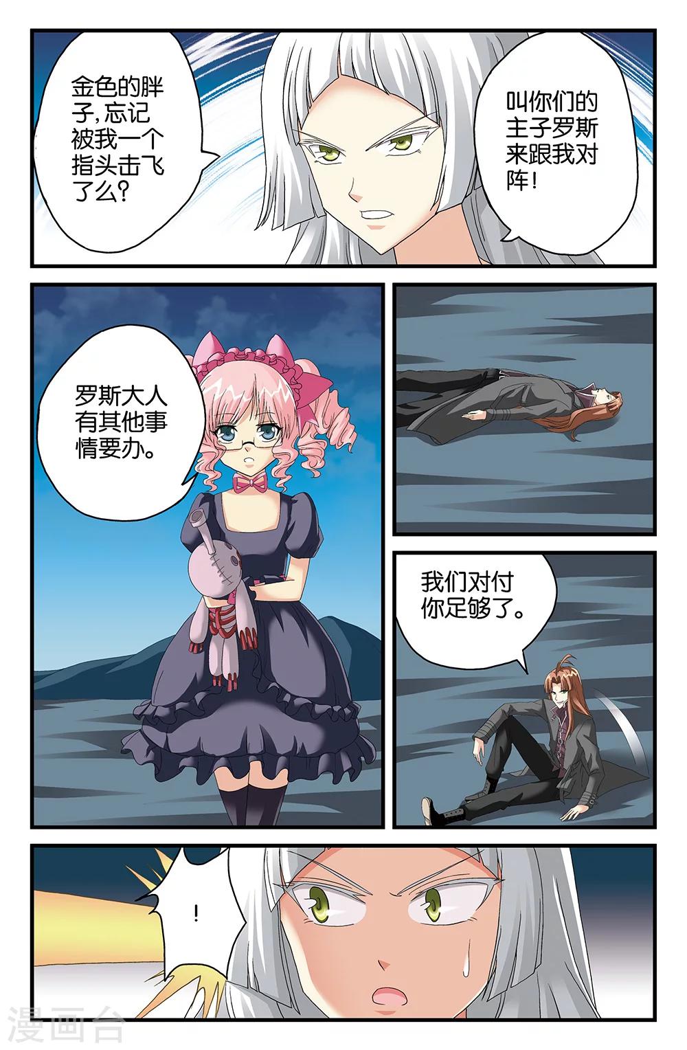 super少女 - 第107話 - 1