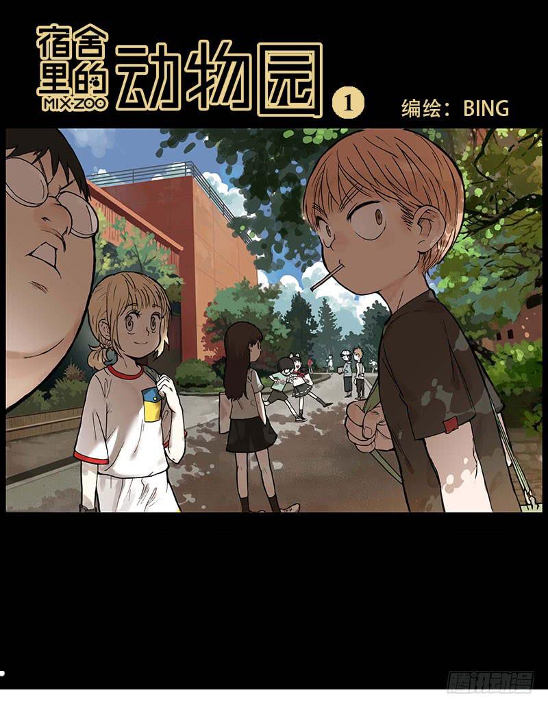 01章 学校-第1话