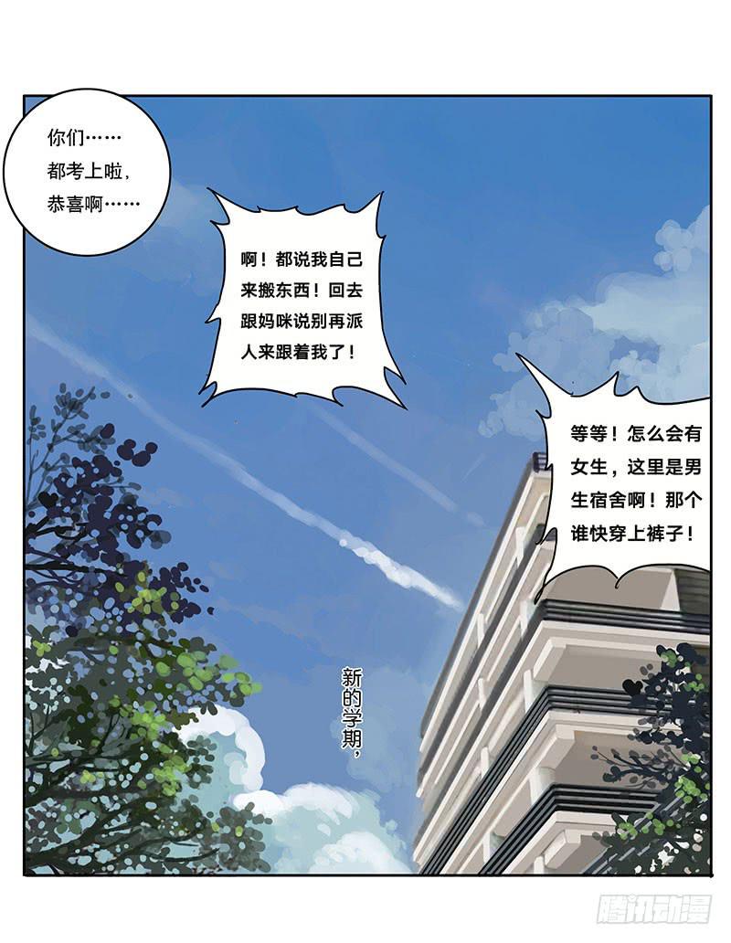 01章 学校-第1话