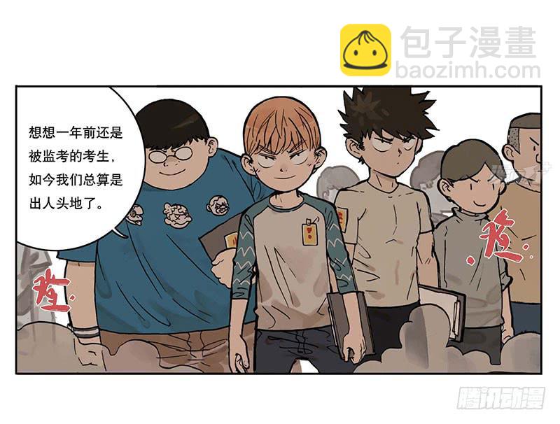 01章 学校-第1话