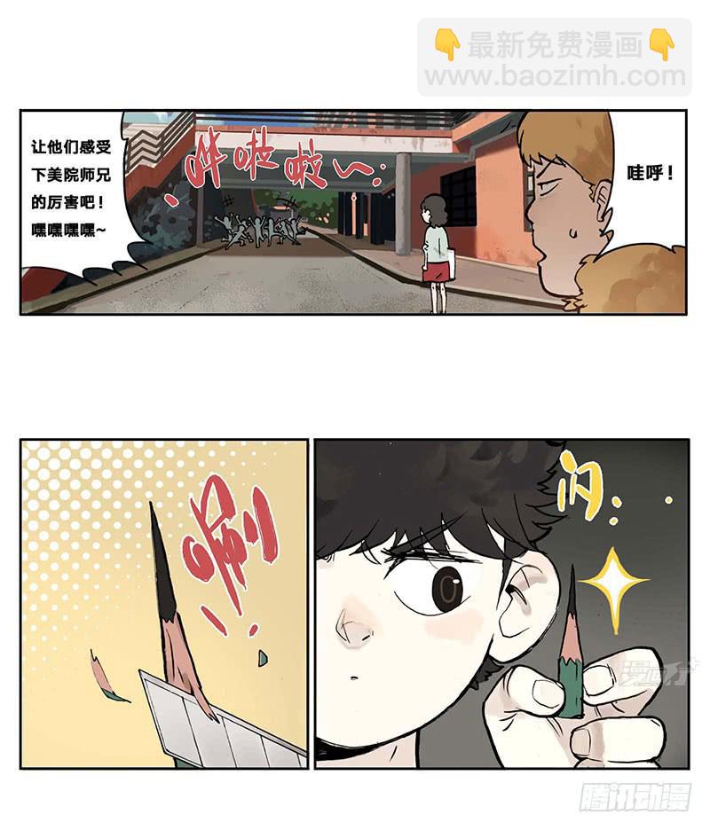 01章 学校-第1话