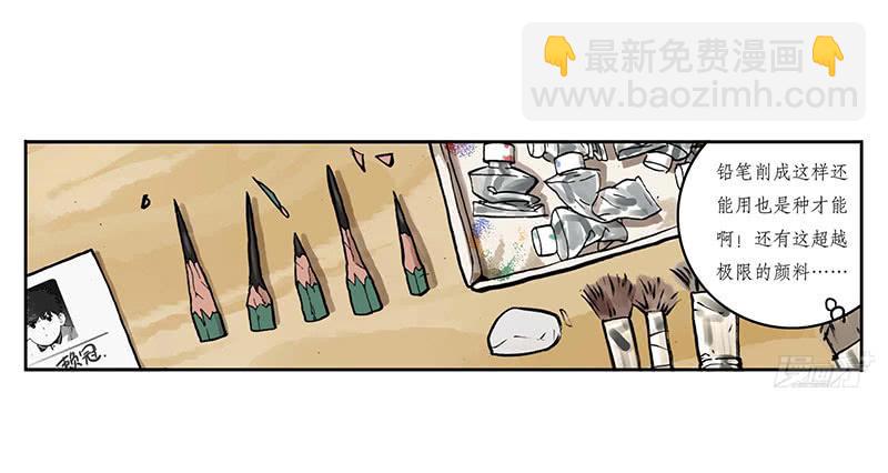 01章 学校-第1话