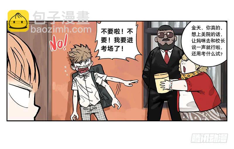 01章 学校-第1话