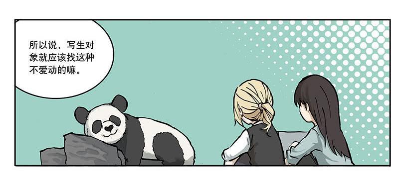 08 动物园-第11话